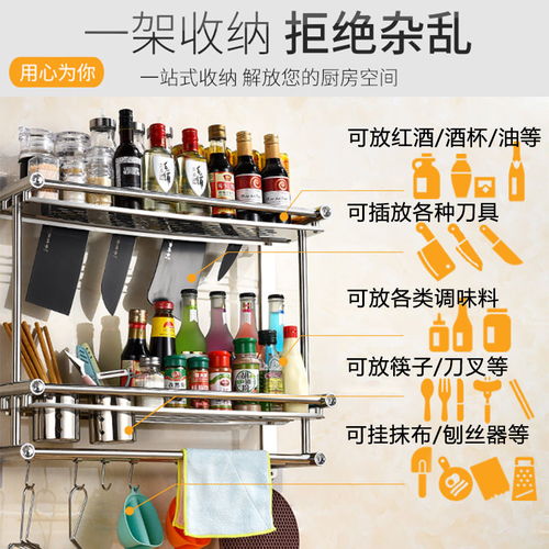 廚房置物架 壁掛式免打孔，收納調料油鹽醬醋，解放臺面空間
